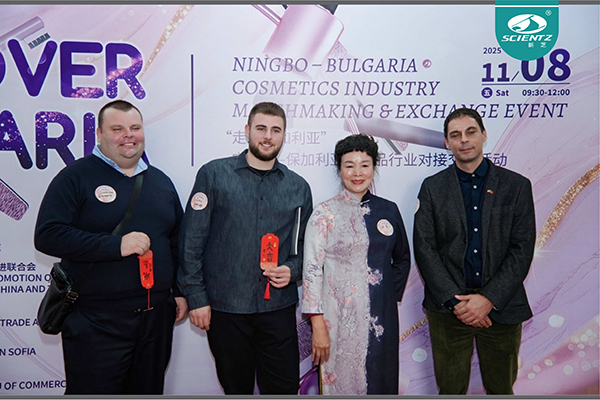 新芝生物亮相寧波─保加利亞化妝品行業(yè)對(duì)接會(huì)，以“新質(zhì)生產(chǎn)力”共拓精油合作新局